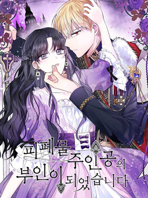 成为废物男主的妻子