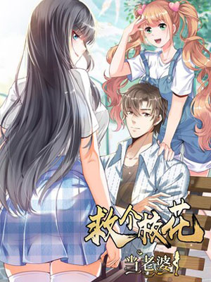 校花的无冕之王