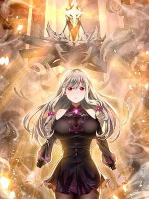 别再召唤我啦！