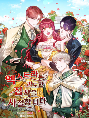 临时演员拒绝过度痴迷