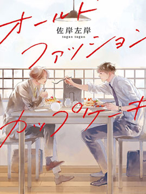 Old Fashion Cup Cake