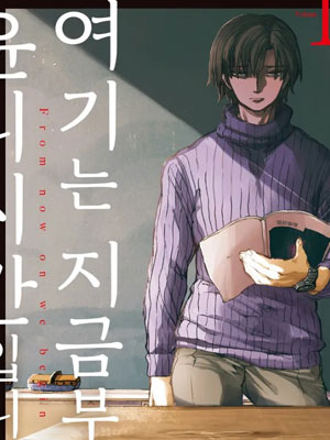 从现在开始这是道德时间