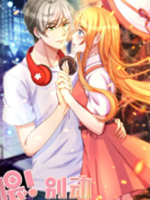 喂！别动我的奶酪