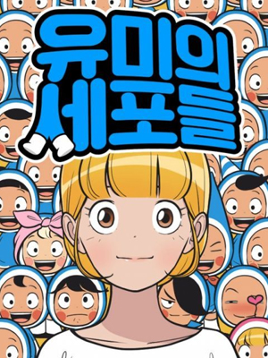 柔美的细胞小将