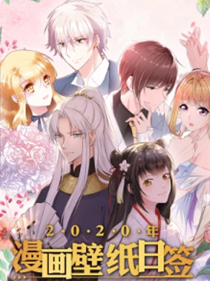 漫画壁纸日签