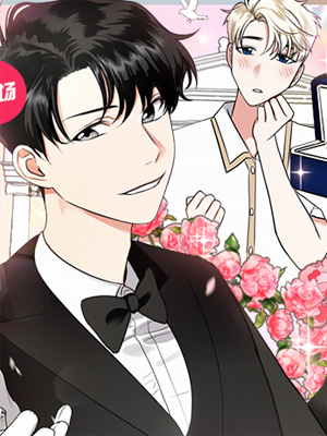 都幻想到结婚了！