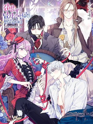 在监狱遇到了男主