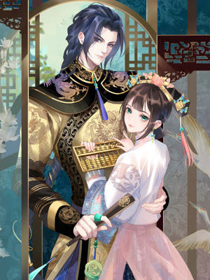 郡主稳住，人设不能崩！