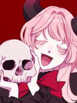 请让我成为恶魔吧