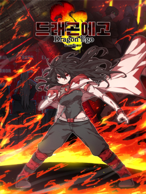 Gragon Ego