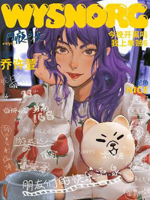 网瘾少女翻车日常