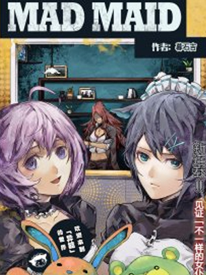 异能女仆MAD MAID