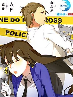 推理要在宠物店