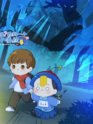 符录之捡到一个小姜丝