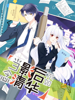 当影后不如念清华