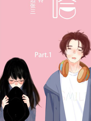 公主病的克星-《感谢你是爱我的》系列4