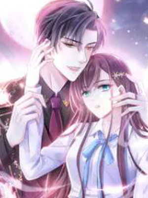 重生成血族总裁的小甜点