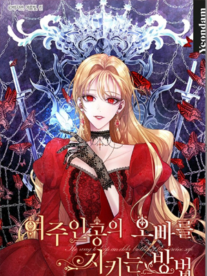 保护女主角哥哥的方法