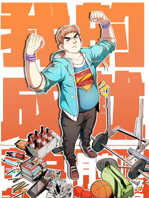 我的成就有点多