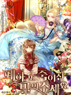 陛下，请您别杀我