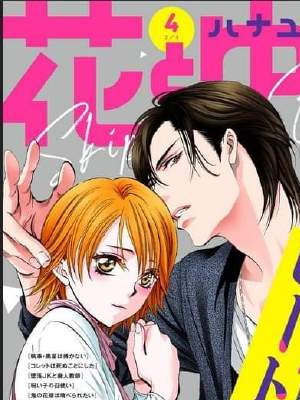 SKIP·BEAT！华丽的挑战