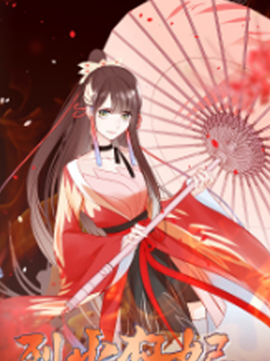 烈火狂妃：兽性王爷硬要宠