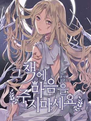 不要为那本书操心