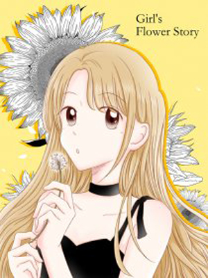 少女的花语物语