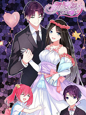 霸情恶少：调教小逃妻