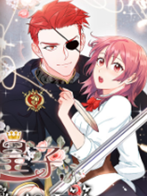 皇子，你想干啥？