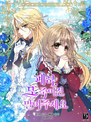 陛下，请不要再杀我