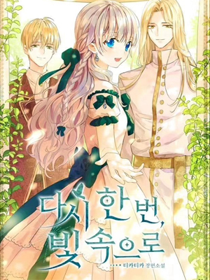 重生敌国当团宠