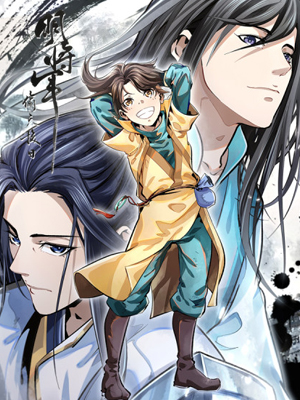 明将军之偷天换日