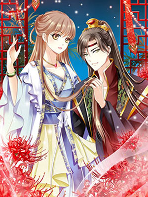 步步毒谋血凰归来