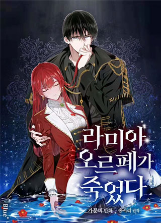 恋上恶龙的女骑士