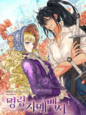 性格开朗的姐妹白皮书