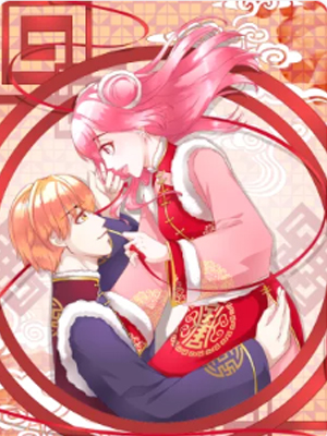 我的童颜大龄女友