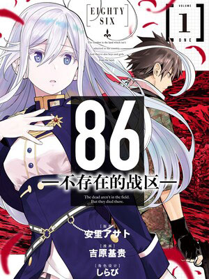 86-不存在的战区-