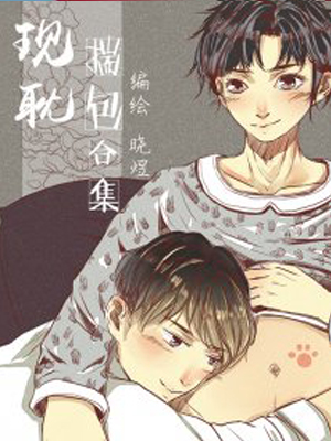 现耽揣包合集