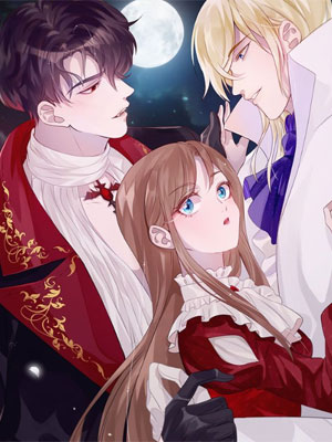 我的吸血鬼哥哥与狼人男友