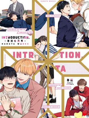 反复无常与甜言蜜语