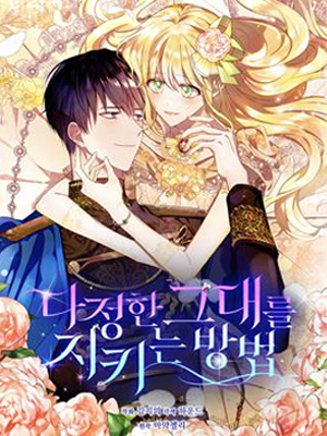 重生只为守护你