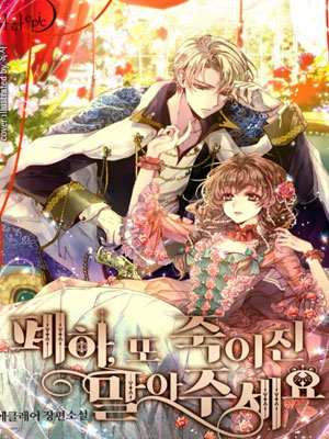 陛下请不要杀我