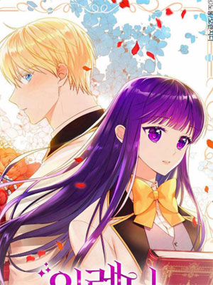 伊琳娜的观察日志