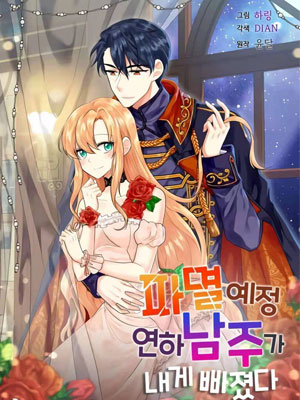 年下男主落入我怀中