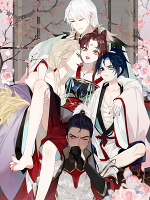 炮灰公主想苟到最后