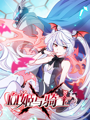 血姬与骑士 截图1