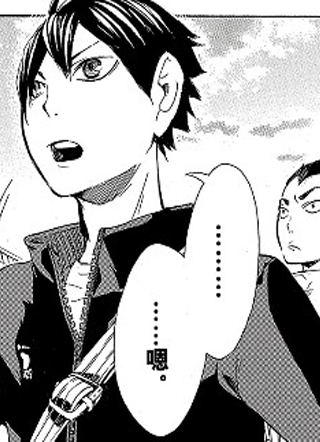 排球少年 截图1