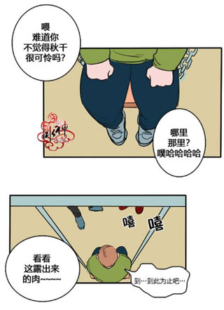 可疑的配方 截图1