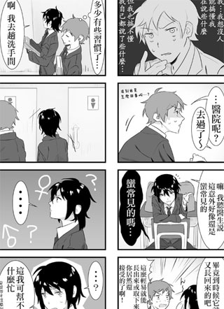 死党性转了 截图1